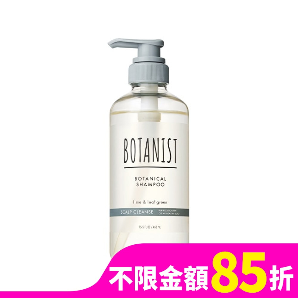 BOTANIST 植物性洗髮精(髮肌淨化)