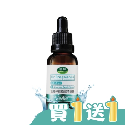 Dr.藝群 - Dr.藝群-植物神經醯胺精華露30ml