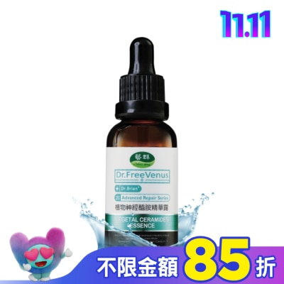 Dr.藝群 Dr.藝群-植物神經醯胺精華露30ml