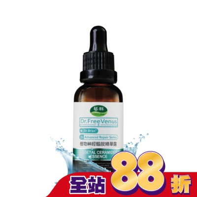 Dr.藝群 Dr.藝群-植物神經醯胺精華露30ml