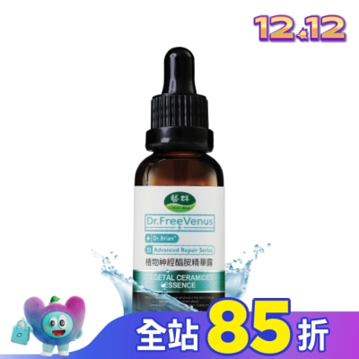 Dr.藝群 Dr.藝群-植物神經醯胺精華露30ml