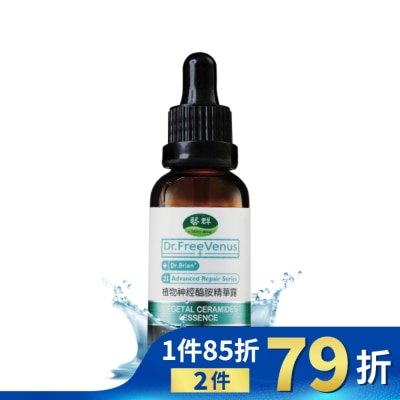 Dr.藝群 Dr.藝群-植物神經醯胺精華露30ml