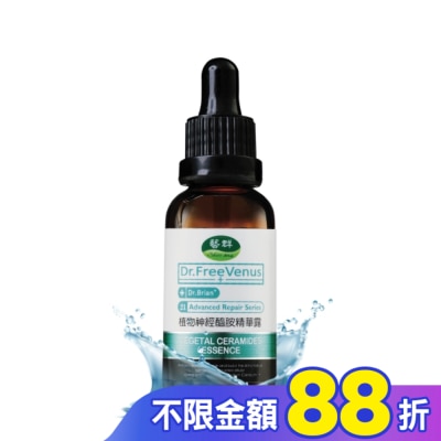 Dr.藝群 Dr.藝群-植物神經醯胺精華露30ml
