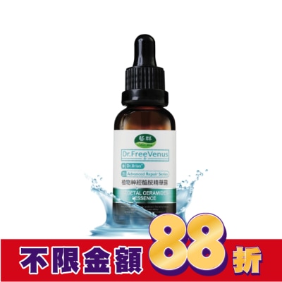 Dr.藝群 Dr.藝群-植物神經醯胺精華露30ml