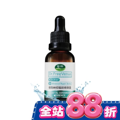 Dr.藝群 Dr.藝群 植物神經醯胺精華露30ml image