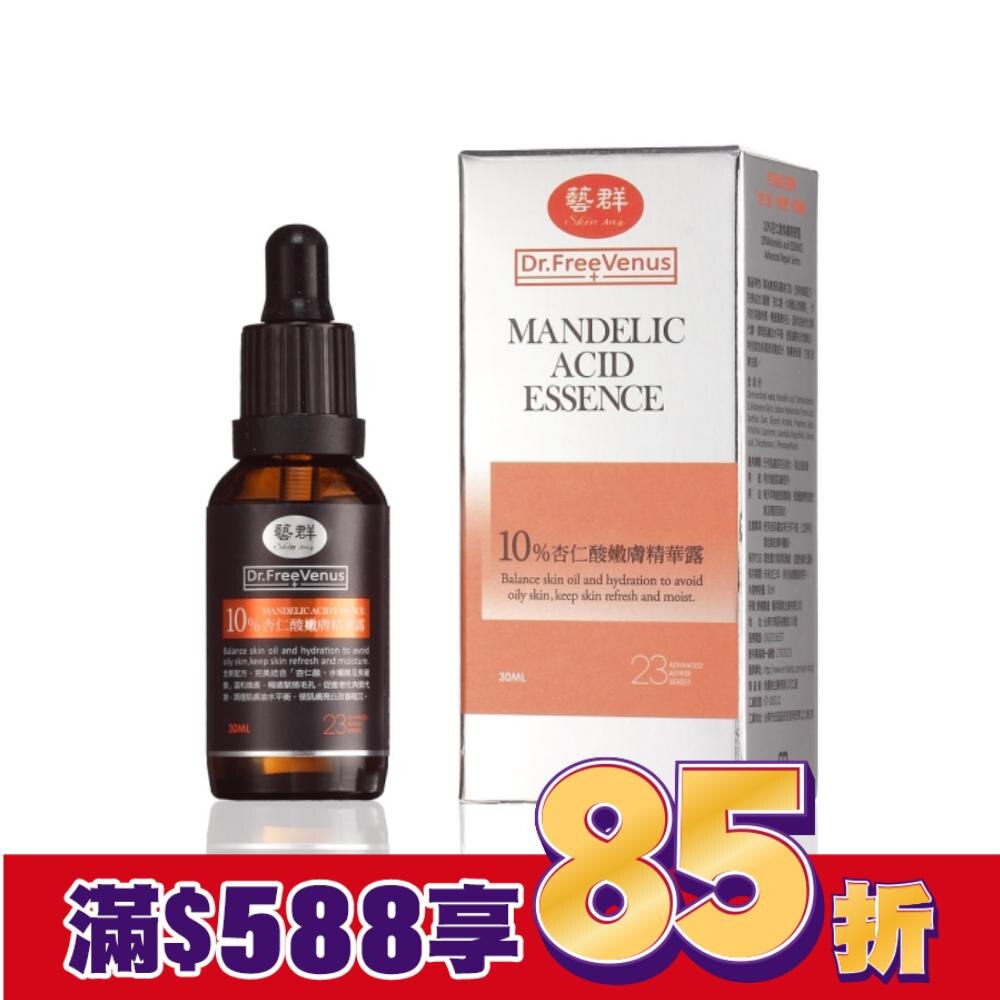 Dr.藝群-10%杏仁酸嫩膚精華露30ml