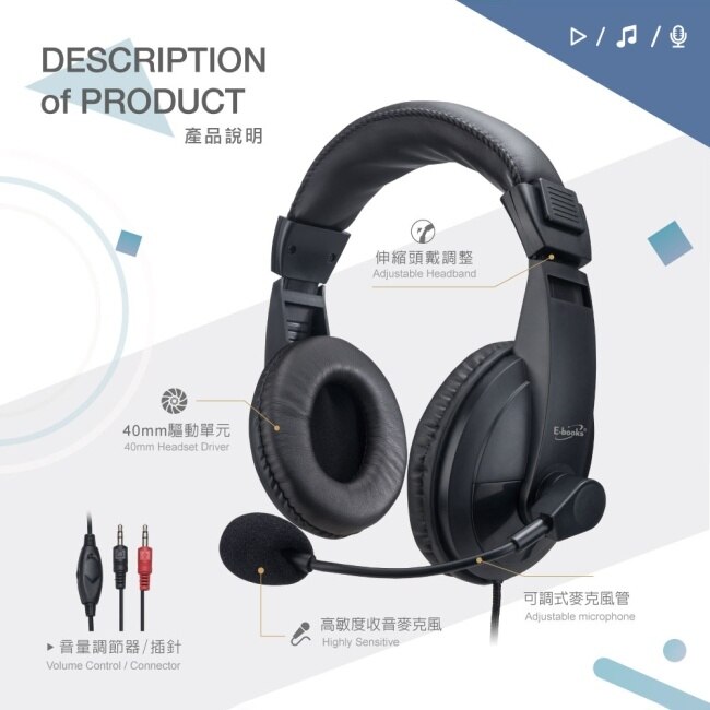 E-books SS30 立體聲頭戴式耳機麥克風 image