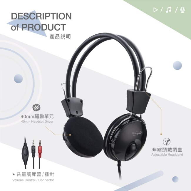 E-books SS31 翻轉伸縮頭戴式耳機麥克風