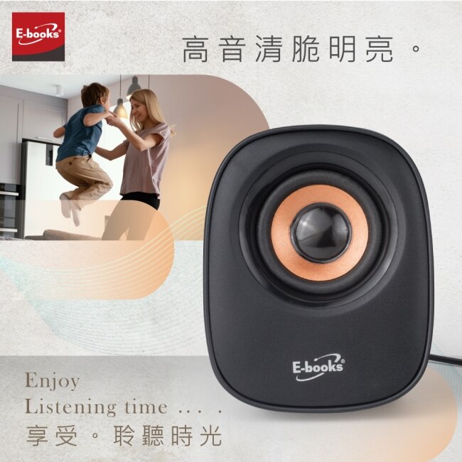 E-books D41 兩件式2.0聲道多媒體喇叭