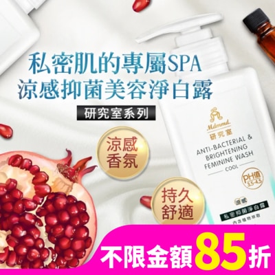 MDMMD Mdmmd.私密抑菌淨白露400mL-涼感