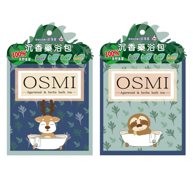 OSMI-木質系草本香調淨身沐浴包15g 10包入/組