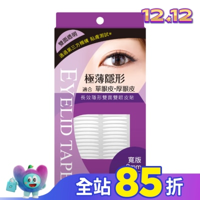 KAMERIA凱蜜莉菈 KA-ME-RIA 長效隱形雙面雙眼皮貼 (寬版 3mm)