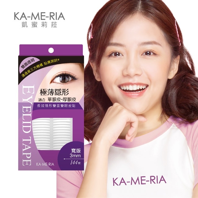 KA-ME-RIA 長效隱形雙面雙眼皮貼 (寬版 3mm)