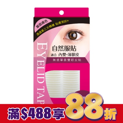 KAMERIA凱蜜莉菈 KA-ME-RIA 無痕單面雙眼皮貼 (膚色款 3mm)