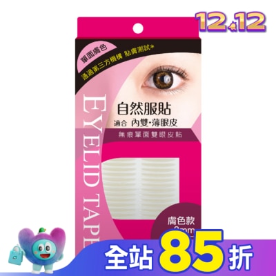 KAMERIA凱蜜莉菈 KA-ME-RIA 無痕單面雙眼皮貼 (膚色款 3mm)