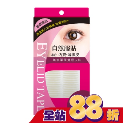 KAMERIA凱蜜莉菈 KA-ME-RIA 無痕單面雙眼皮貼 (膚色款 3mm)