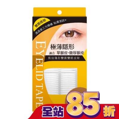 KAMERIA凱蜜莉菈 - KA-ME-RIA 長效隱形雙面雙眼皮貼 (標準款 2mm)