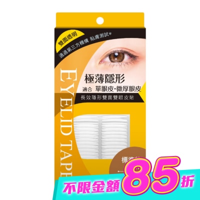 KAMERIA凱蜜莉菈 - KA-ME-RIA 長效隱形雙面雙眼皮貼 (標準款 2mm) image
