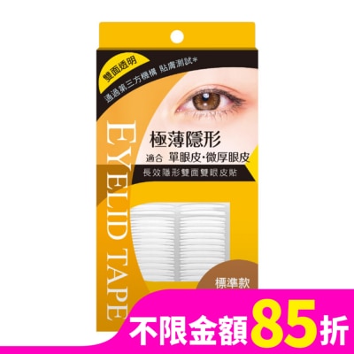 KAMERIA凱蜜莉菈 KA-ME-RIA 長效隱形雙面雙眼皮貼 (標準款 2mm)