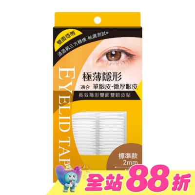 KAMERIA凱蜜莉菈 - KA-ME-RIA 長效隱形雙面雙眼皮貼 (標準款 2mm)