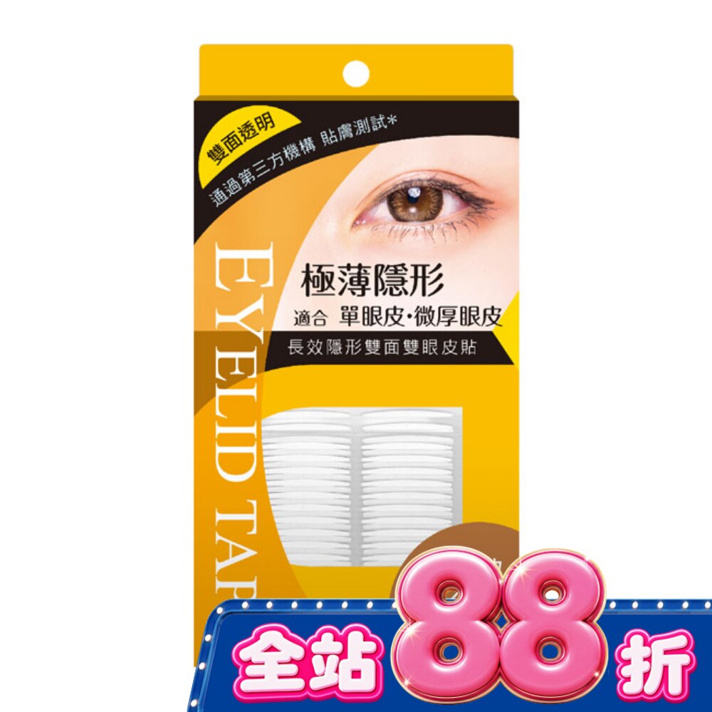 KA-ME-RIA 長效隱形雙面雙眼皮貼 (標準款 2mm) image