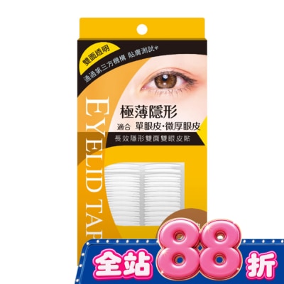 KAMERIA凱蜜莉菈 - KA-ME-RIA 長效隱形雙面雙眼皮貼 (標準款 2mm) image