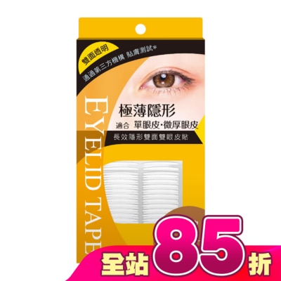 KAMERIA凱蜜莉菈 - KA-ME-RIA 長效隱形雙面雙眼皮貼 (標準款 2mm)