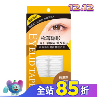 KAMERIA凱蜜莉菈 KA-ME-RIA 長效隱形雙面雙眼皮貼 (標準款 2mm)