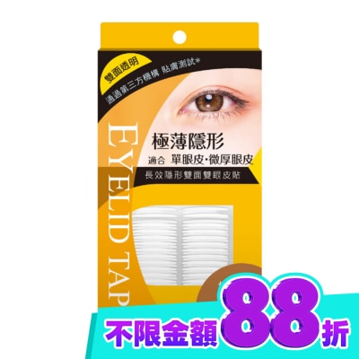KAMERIA凱蜜莉菈 KA ME RIA 長效隱形雙面雙眼皮貼 (標準款 2mm) image
