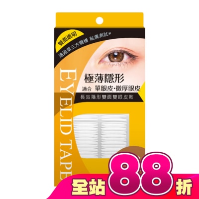 KAMERIA凱蜜莉菈 - KA-ME-RIA 長效隱形雙面雙眼皮貼 (標準款 2mm)