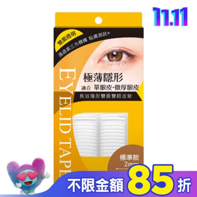 KAMERIA凱蜜莉菈 KA-ME-RIA 長效隱形雙面雙眼皮貼 (標準款 2mm)