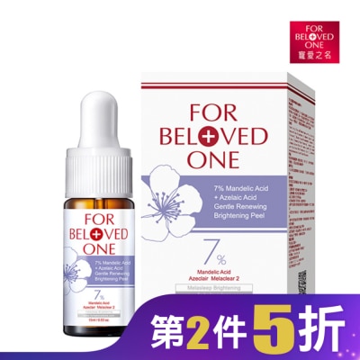 FORBELOVEDONE 寵愛之名杏仁花酸溫和煥膚淨白精華15ml