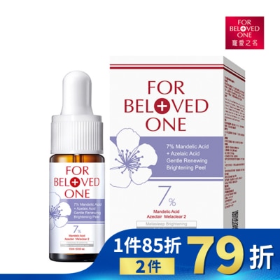 FORBELOVEDONE 寵愛之名杏仁花酸溫和煥膚淨白精華15ml