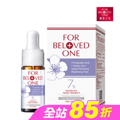 FOR BELOVED ONE 寵愛之名 - 寵愛之名杏仁花酸溫和煥膚淨白精華15ml