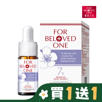 FORBELOVEDONE 寵愛之名杏仁花酸溫和煥膚淨白精華15ml