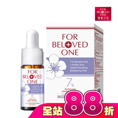 FOR BELOVED ONE 寵愛之名 - 寵愛之名杏仁花酸溫和煥膚淨白精華15ml