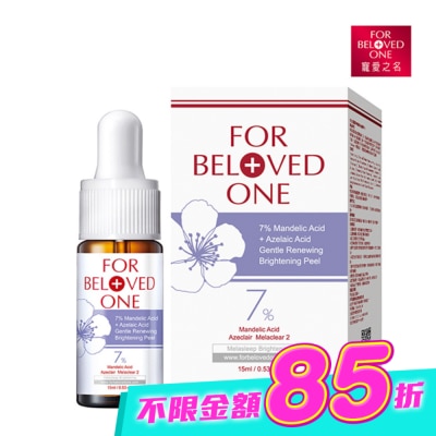 FOR BELOVED ONE 寵愛之名 - 寵愛之名杏仁花酸溫和煥膚淨白精華15ml image
