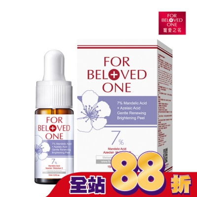 FOR BELOVED ONE 寵愛之名 - 寵愛之名杏仁花酸溫和煥膚淨白精華15ml