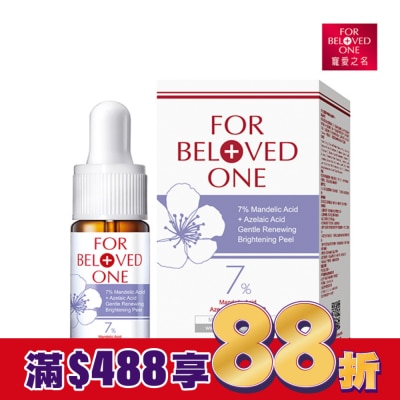 FORBELOVEDONE 寵愛之名杏仁花酸溫和煥膚淨白精華15ml