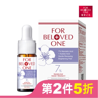 FORBELOVEDONE 寵愛之名杏仁花酸溫和煥膚淨白精華15ml