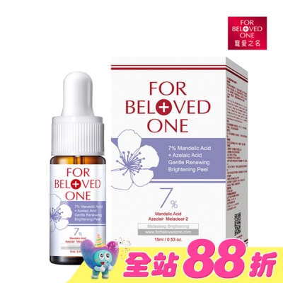 FOR BELOVED ONE 寵愛之名 - 寵愛之名杏仁花酸溫和煥膚淨白精華15ml
