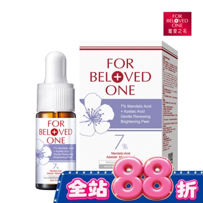 FOR BELOVED ONE 寵愛之名 - 寵愛之名杏仁花酸溫和煥膚淨白精華15ml image
