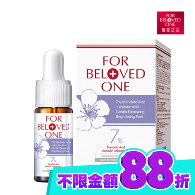 FORBELOVEDONE 寵愛之名杏仁花酸溫和煥膚淨白精華15ml image