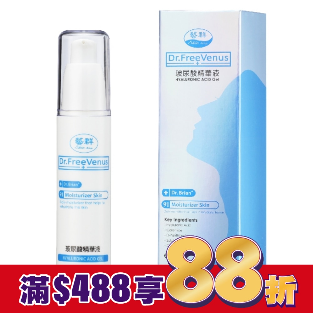 Dr.藝群-玻尿酸精華液-50ML