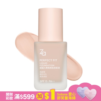 ZA Za 超磁久無瑕美肌粉底液 PO0W 25ml【Perfect FIT】