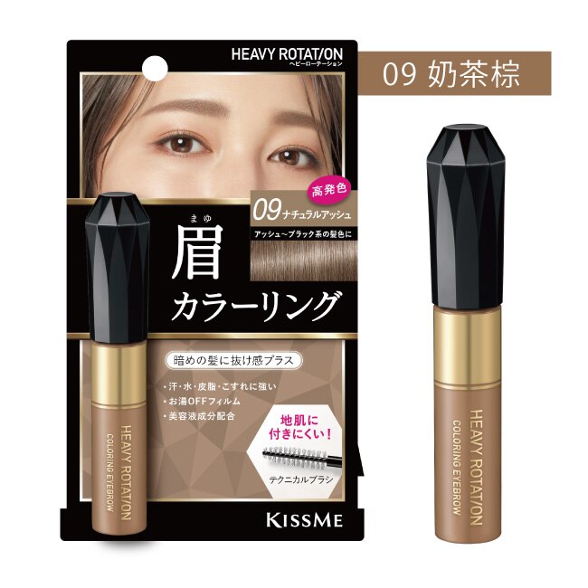 KISSME KISSME專屬型色眉彩膏R09米灰棕  8g