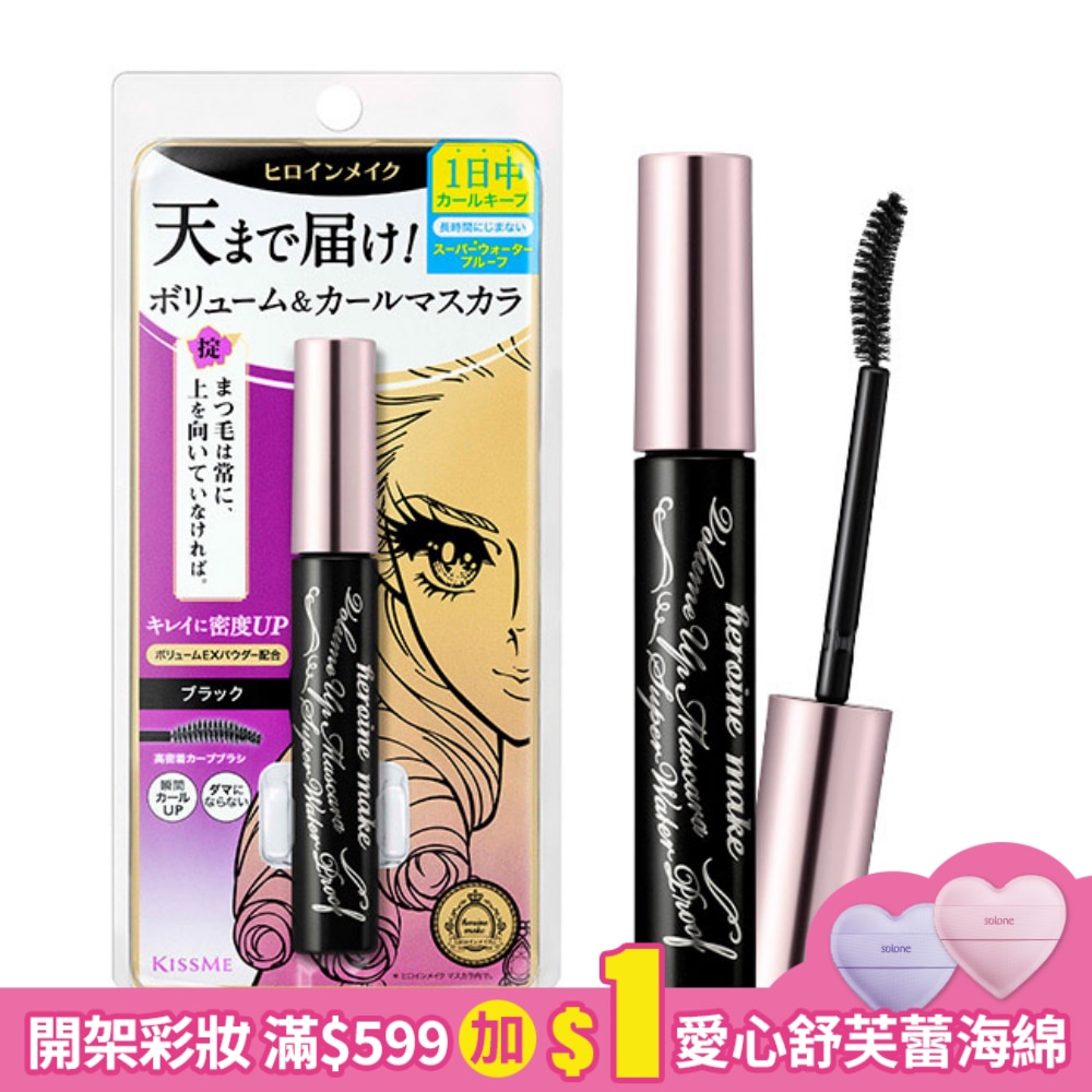KISSME KISSME花漾美姬超持久立挺翹濃防水睫毛膏01黑 6g