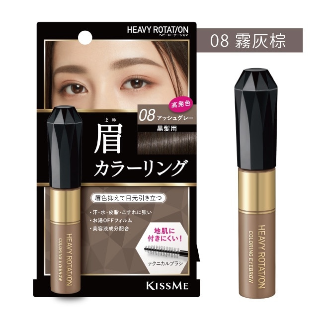 KISSME KISSME專屬型色眉彩膏R08霧灰棕 8g