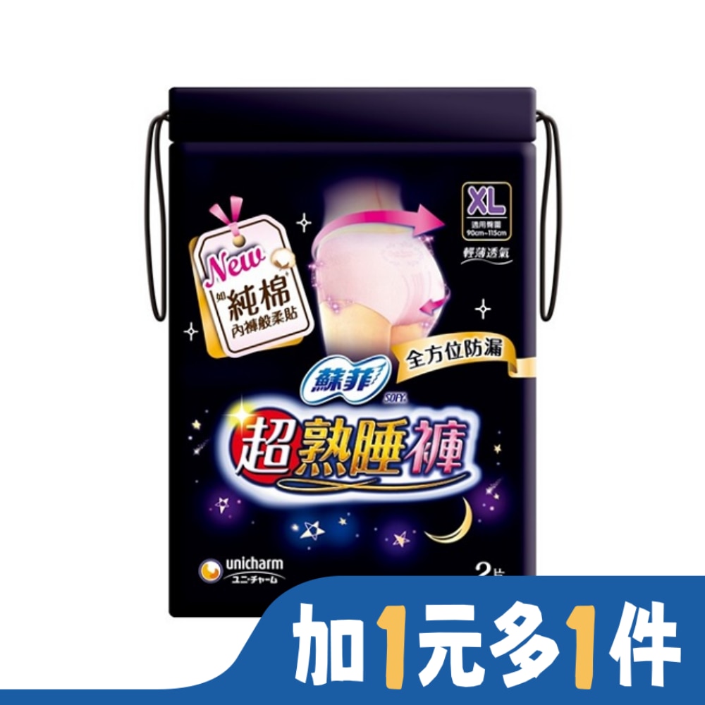 蘇菲超熟睡褲型衛生棉XL 2片 