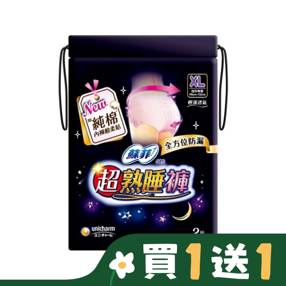 蘇菲 蘇菲超熟睡褲型衛生棉XL 2片